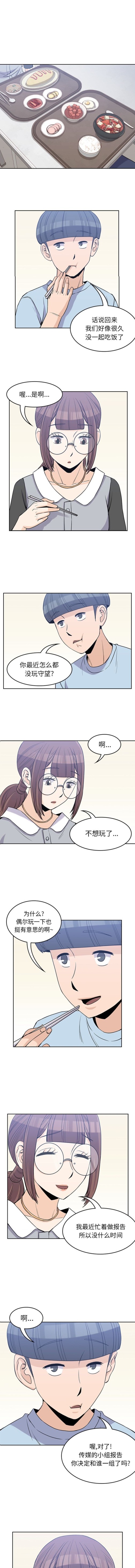 《男孩子》漫画最新章节男孩子-第 32 章免费下拉式在线观看章节第【1】张图片