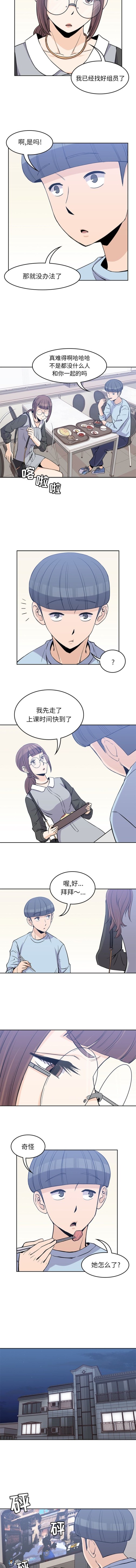 《男孩子》漫画最新章节男孩子-第 32 章免费下拉式在线观看章节第【3】张图片