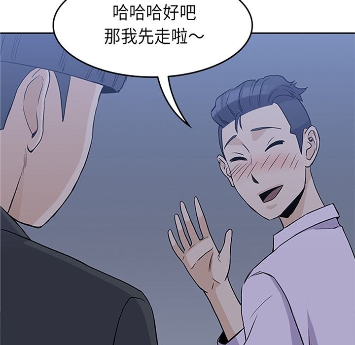 《男孩子》漫画最新章节男孩子-第 34 章免费下拉式在线观看章节第【8】张图片