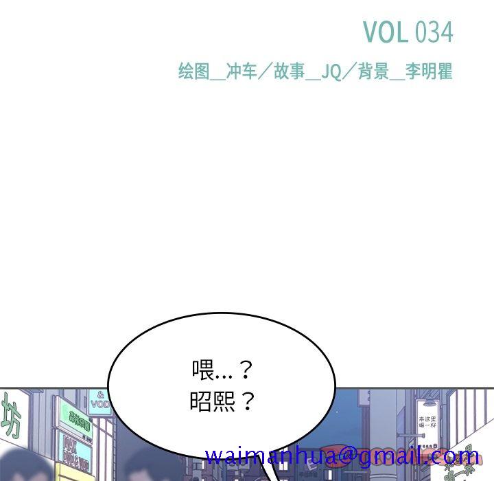 《男孩子》漫画最新章节男孩子-第 34 章免费下拉式在线观看章节第【21】张图片