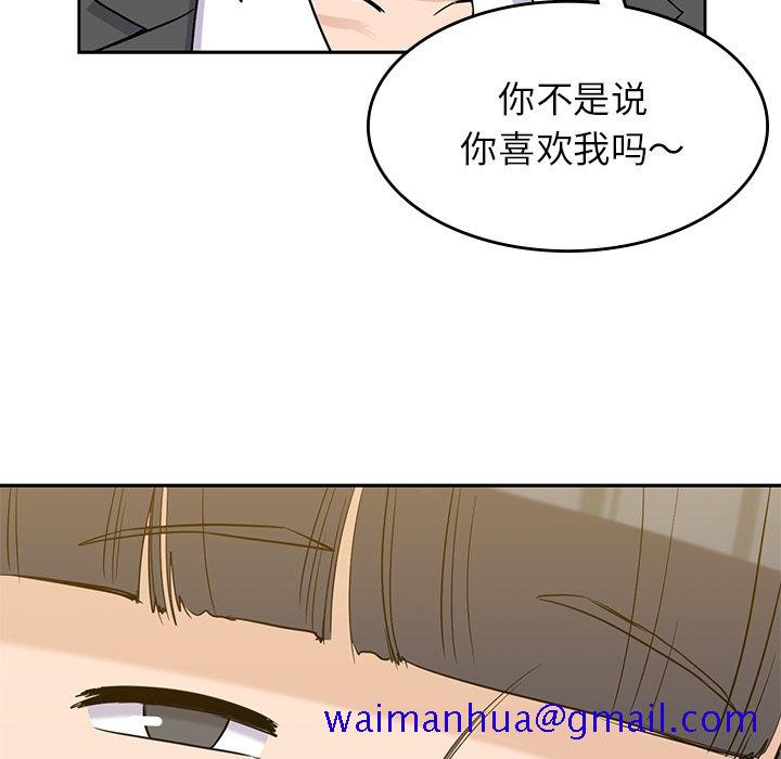 《男孩子》漫画最新章节男孩子-第 34 章免费下拉式在线观看章节第【101】张图片