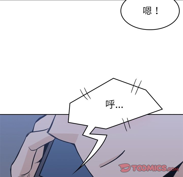 《男孩子》漫画最新章节男孩子-第 34 章免费下拉式在线观看章节第【48】张图片