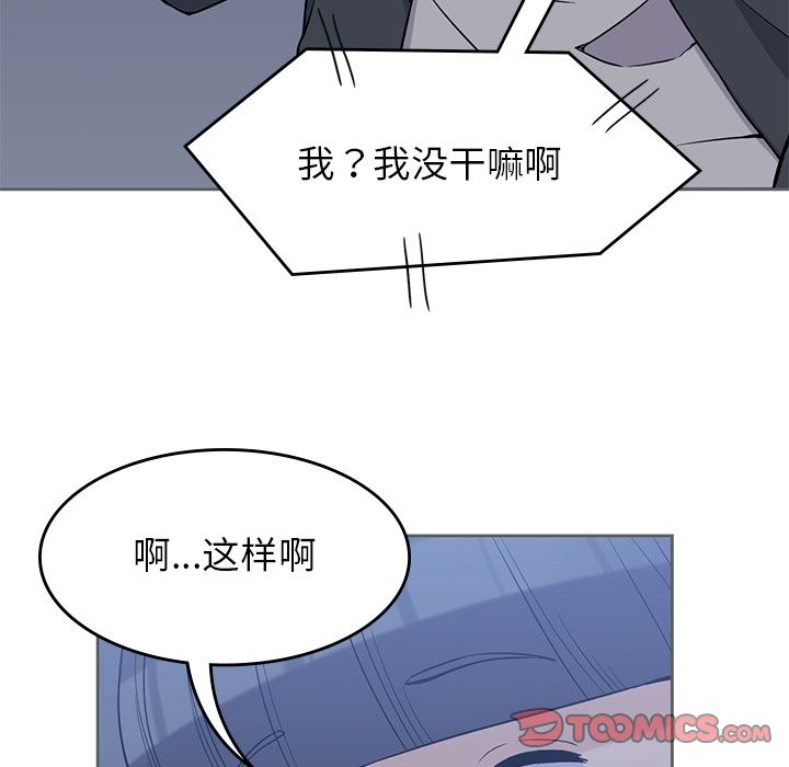 《男孩子》漫画最新章节男孩子-第 34 章免费下拉式在线观看章节第【27】张图片