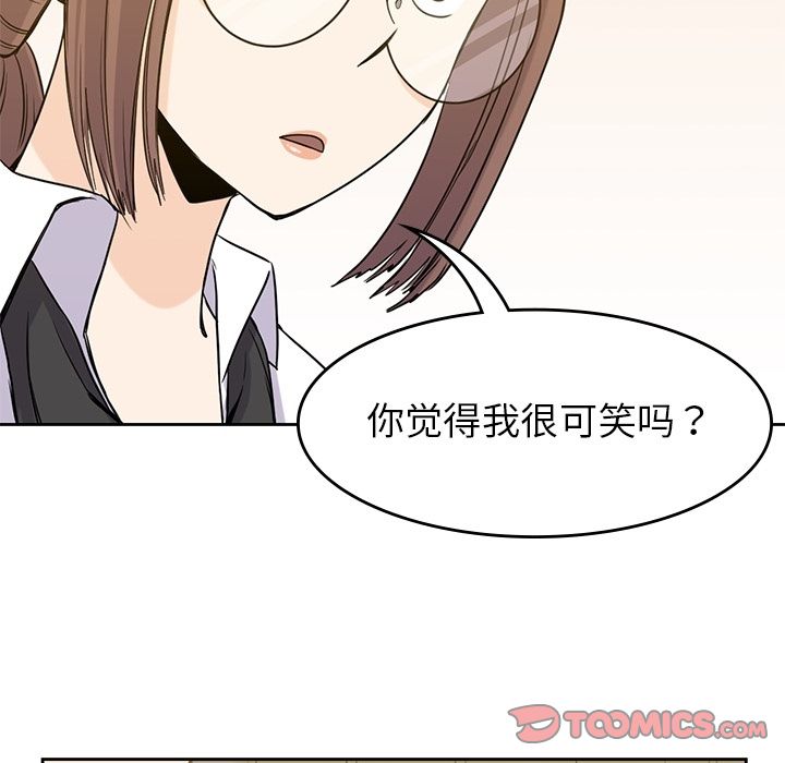 《男孩子》漫画最新章节男孩子-第 34 章免费下拉式在线观看章节第【117】张图片