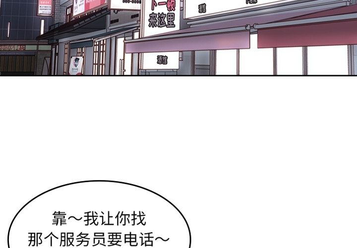 《男孩子》漫画最新章节男孩子-第 34 章免费下拉式在线观看章节第【2】张图片