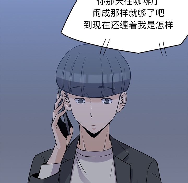 《男孩子》漫画最新章节男孩子-第 34 章免费下拉式在线观看章节第【52】张图片