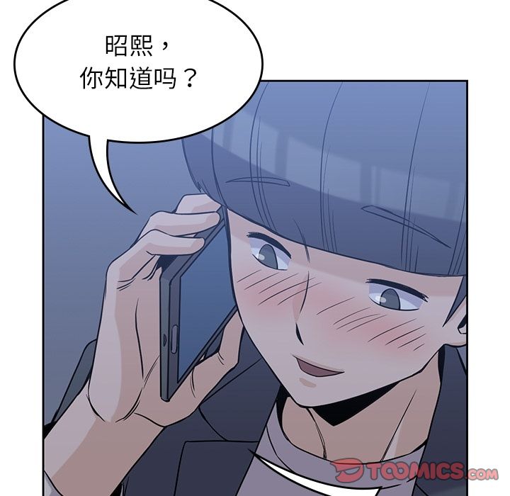 《男孩子》漫画最新章节男孩子-第 34 章免费下拉式在线观看章节第【39】张图片