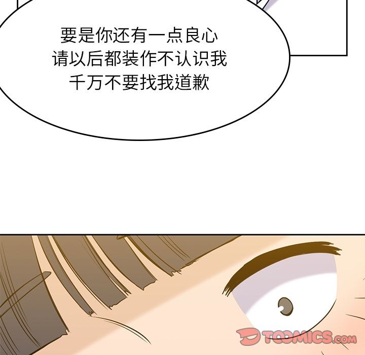 《男孩子》漫画最新章节男孩子-第 34 章免费下拉式在线观看章节第【123】张图片