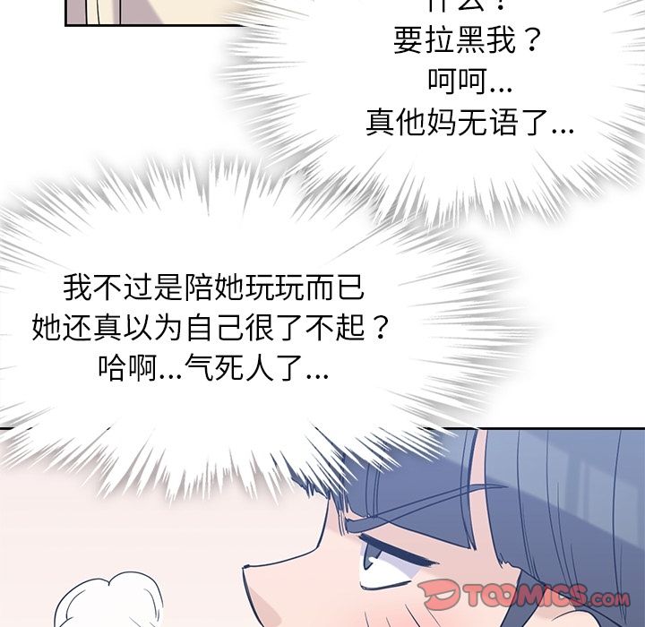 《男孩子》漫画最新章节男孩子-第 34 章免费下拉式在线观看章节第【69】张图片