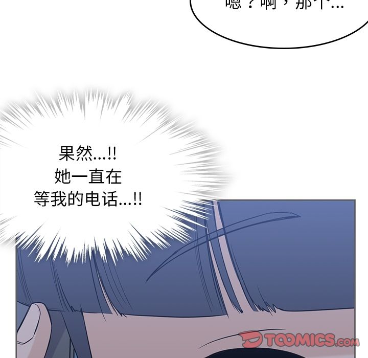 《男孩子》漫画最新章节男孩子-第 34 章免费下拉式在线观看章节第【24】张图片