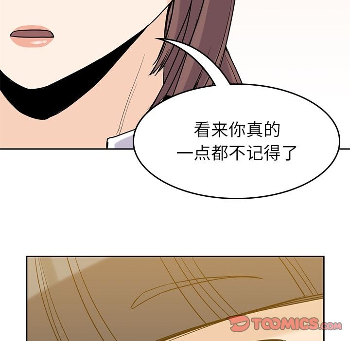 《男孩子》漫画最新章节男孩子-第 34 章免费下拉式在线观看章节第【114】张图片