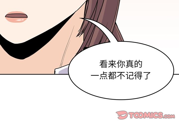 《男孩子》漫画最新章节男孩子-第 35 章免费下拉式在线观看章节第【3】张图片