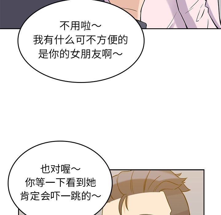 《男孩子》漫画最新章节男孩子-第 35 章免费下拉式在线观看章节第【77】张图片