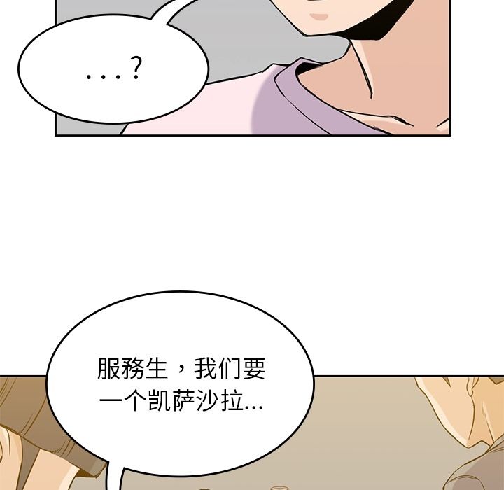 《男孩子》漫画最新章节男孩子-第 35 章免费下拉式在线观看章节第【43】张图片