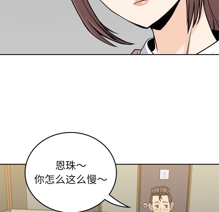 《男孩子》漫画最新章节男孩子-第 35 章免费下拉式在线观看章节第【102】张图片