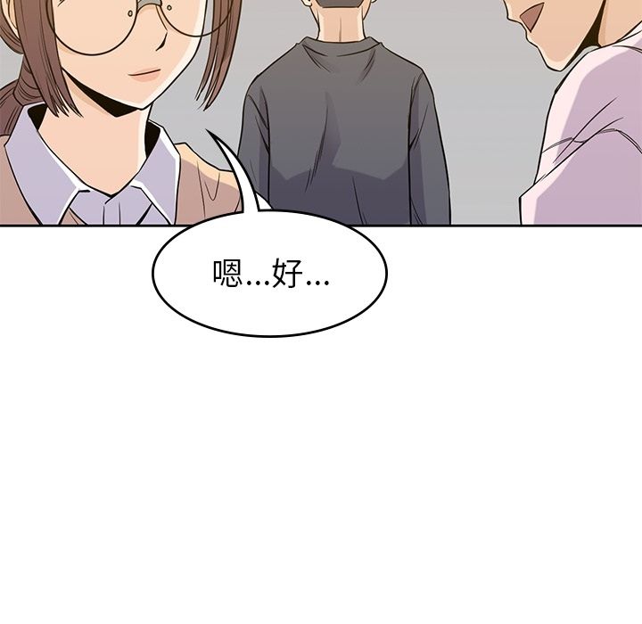 《男孩子》漫画最新章节男孩子-第 35 章免费下拉式在线观看章节第【118】张图片