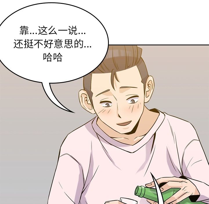 《男孩子》漫画最新章节男孩子-第 35 章免费下拉式在线观看章节第【68】张图片