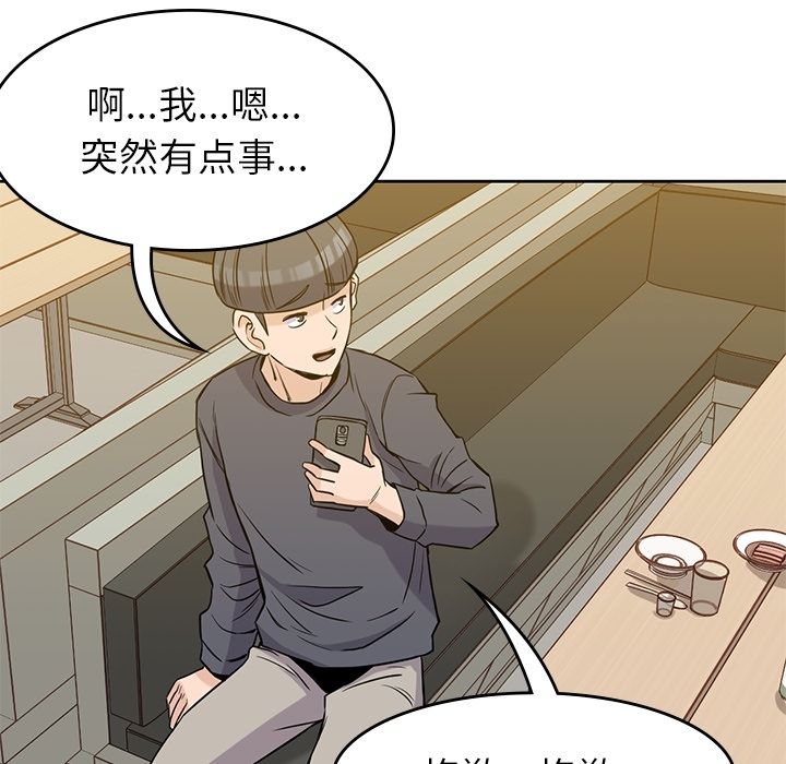 《男孩子》漫画最新章节男孩子-第 35 章免费下拉式在线观看章节第【113】张图片