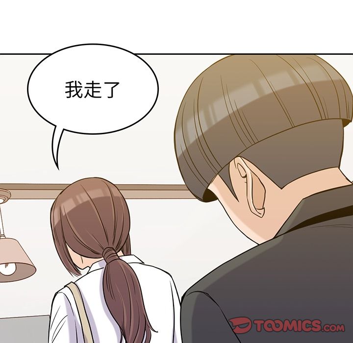 《男孩子》漫画最新章节男孩子-第 35 章免费下拉式在线观看章节第【9】张图片