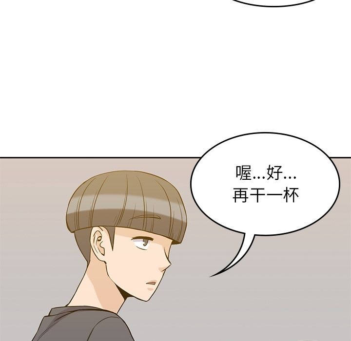 《男孩子》漫画最新章节男孩子-第 35 章免费下拉式在线观看章节第【79】张图片