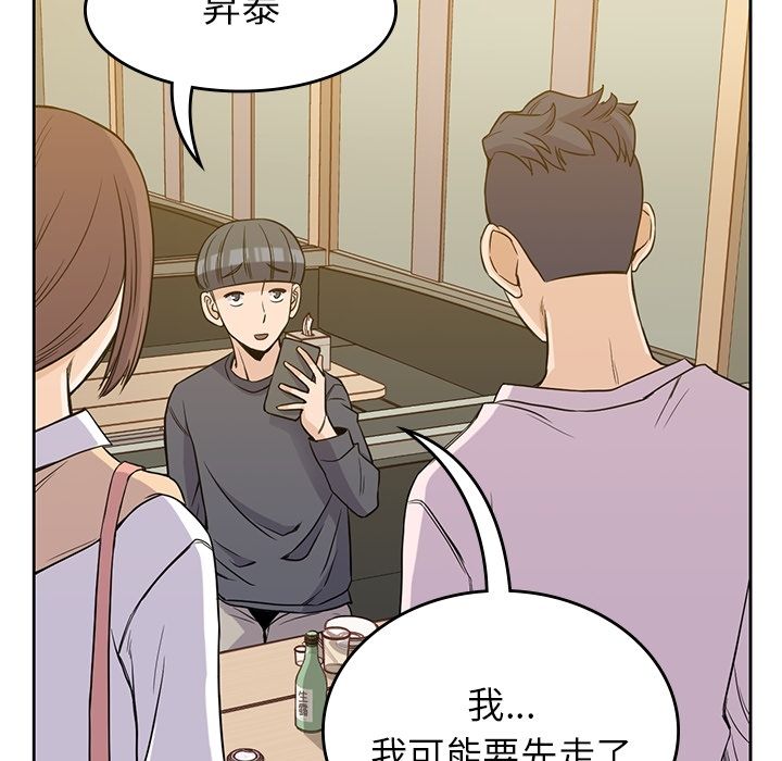 《男孩子》漫画最新章节男孩子-第 35 章免费下拉式在线观看章节第【110】张图片