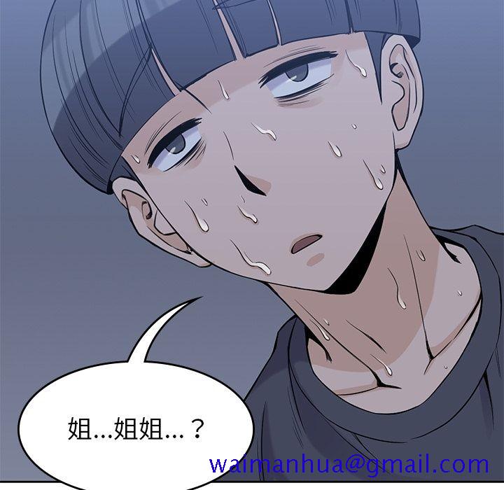 《男孩子》漫画最新章节男孩子-第 35 章免费下拉式在线观看章节第【151】张图片