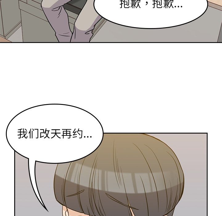 《男孩子》漫画最新章节男孩子-第 35 章免费下拉式在线观看章节第【114】张图片