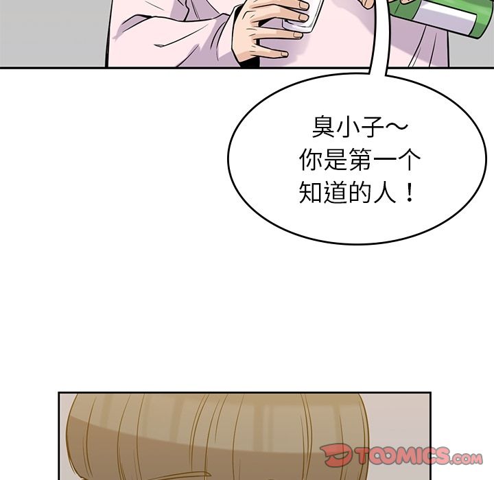 《男孩子》漫画最新章节男孩子-第 35 章免费下拉式在线观看章节第【69】张图片