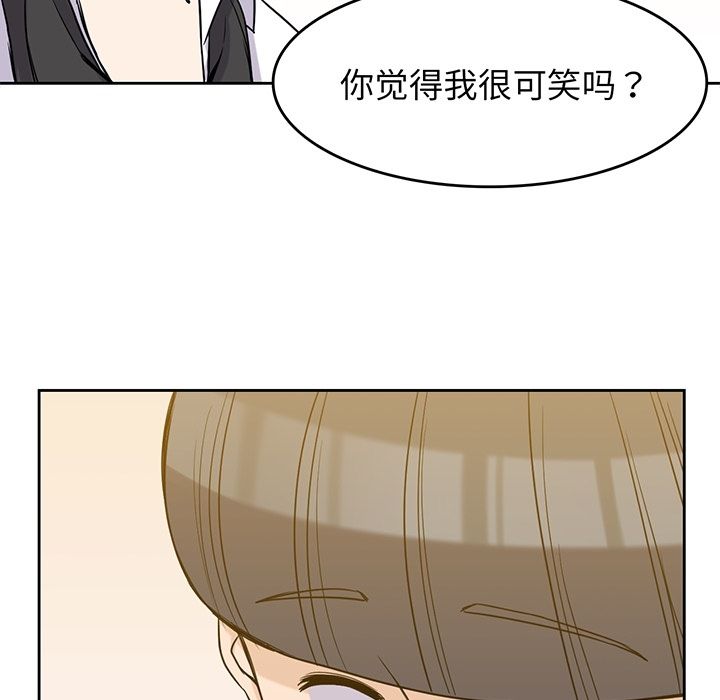 《男孩子》漫画最新章节男孩子-第 35 章免费下拉式在线观看章节第【7】张图片