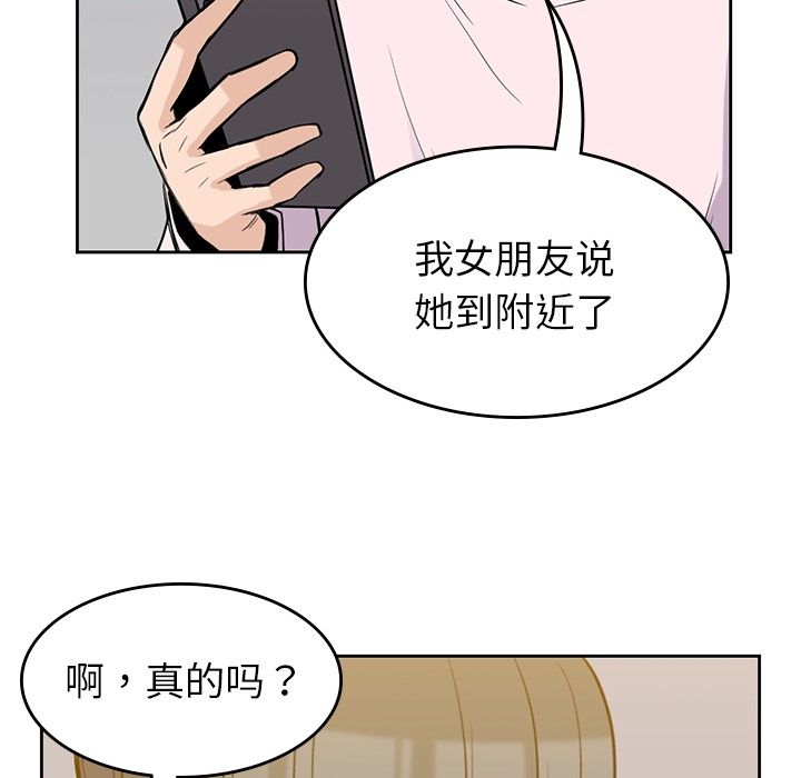 《男孩子》漫画最新章节男孩子-第 35 章免费下拉式在线观看章节第【88】张图片