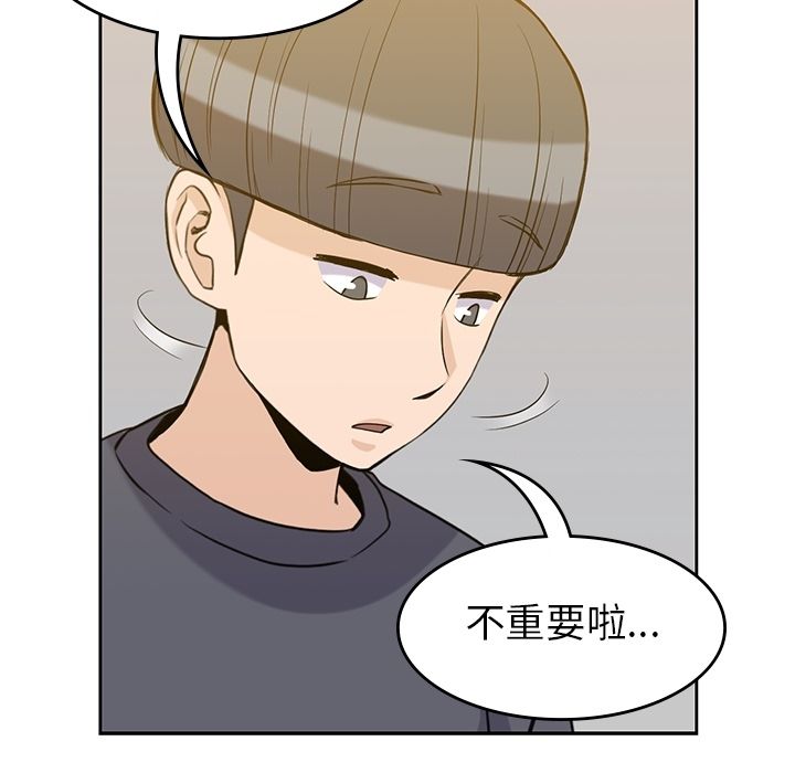 《男孩子》漫画最新章节男孩子-第 35 章免费下拉式在线观看章节第【84】张图片