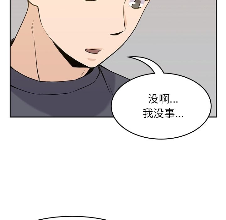 《男孩子》漫画最新章节男孩子-第 35 章免费下拉式在线观看章节第【38】张图片