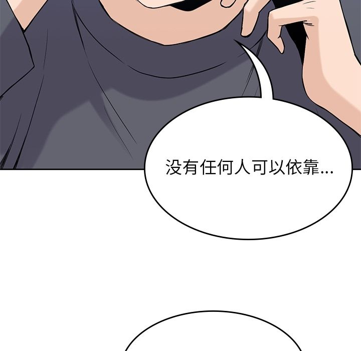 《男孩子》漫画最新章节男孩子-第 36 章免费下拉式在线观看章节第【105】张图片