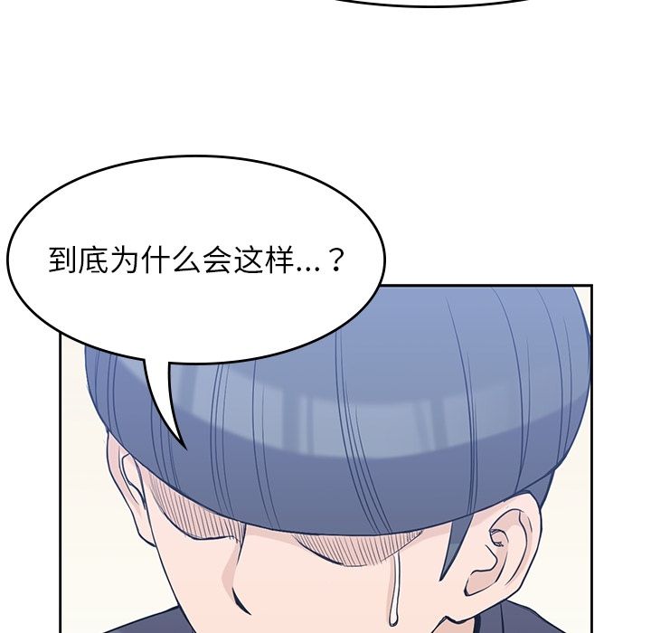 《男孩子》漫画最新章节男孩子-第 36 章免费下拉式在线观看章节第【100】张图片