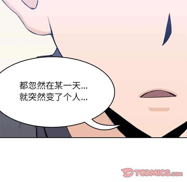 《男孩子》漫画最新章节男孩子-第 36 章免费下拉式在线观看章节第【90】张图片