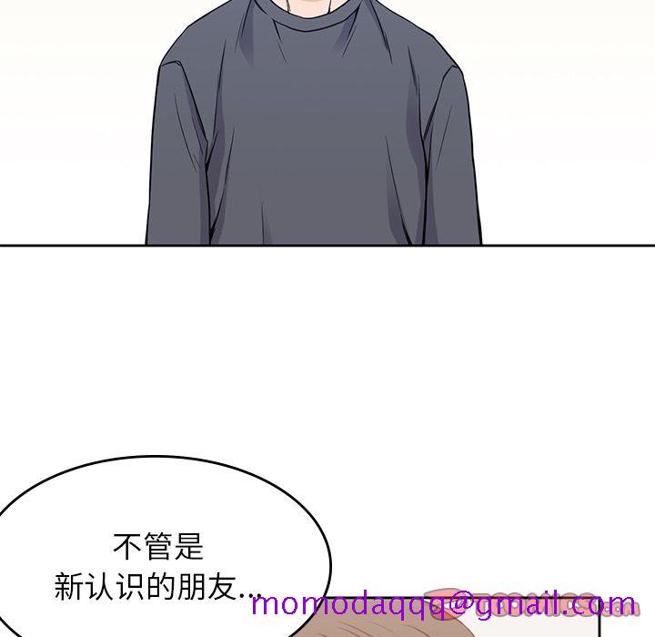 《男孩子》漫画最新章节男孩子-第 36 章免费下拉式在线观看章节第【86】张图片