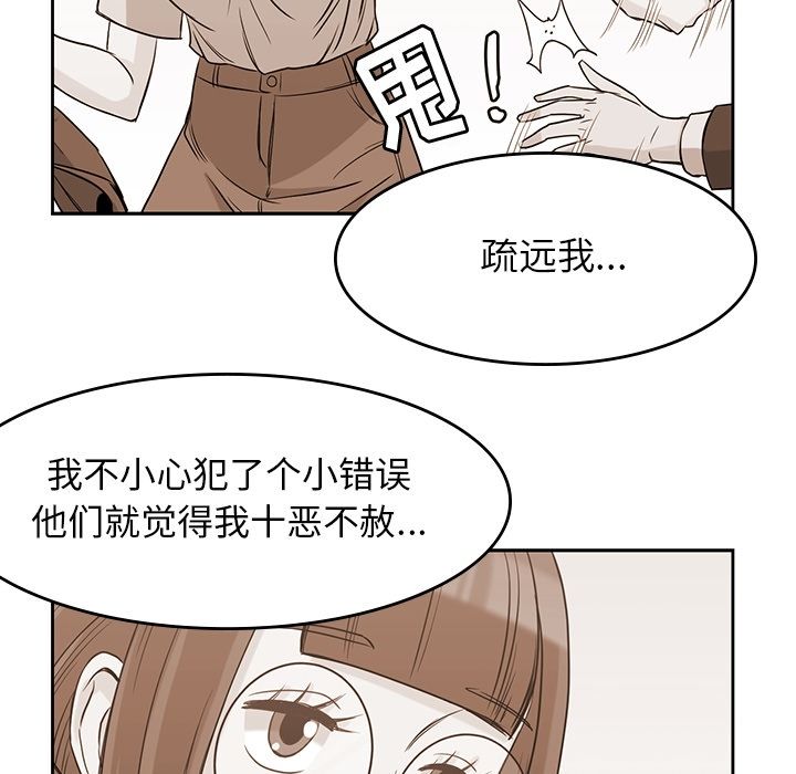 《男孩子》漫画最新章节男孩子-第 36 章免费下拉式在线观看章节第【92】张图片