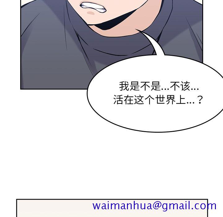 《男孩子》漫画最新章节男孩子-第 36 章免费下拉式在线观看章节第【101】张图片