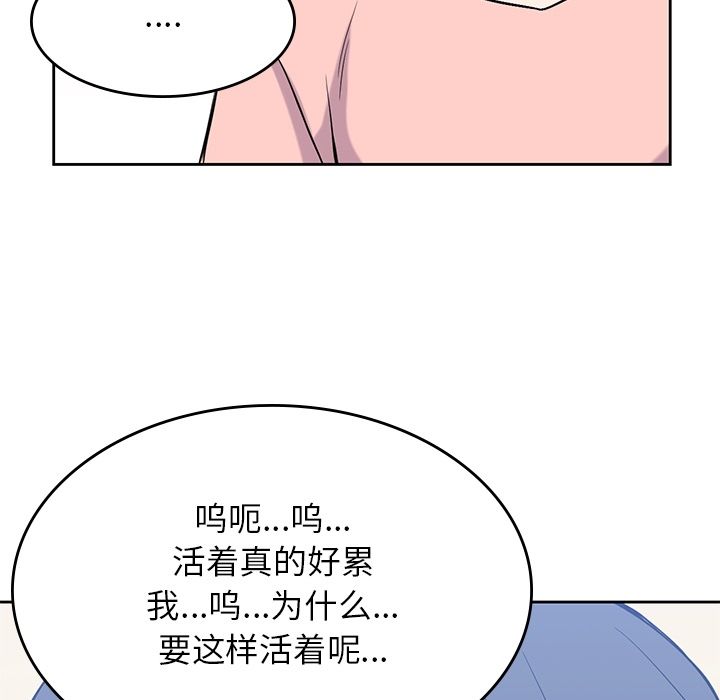 《男孩子》漫画最新章节男孩子-第 36 章免费下拉式在线观看章节第【103】张图片