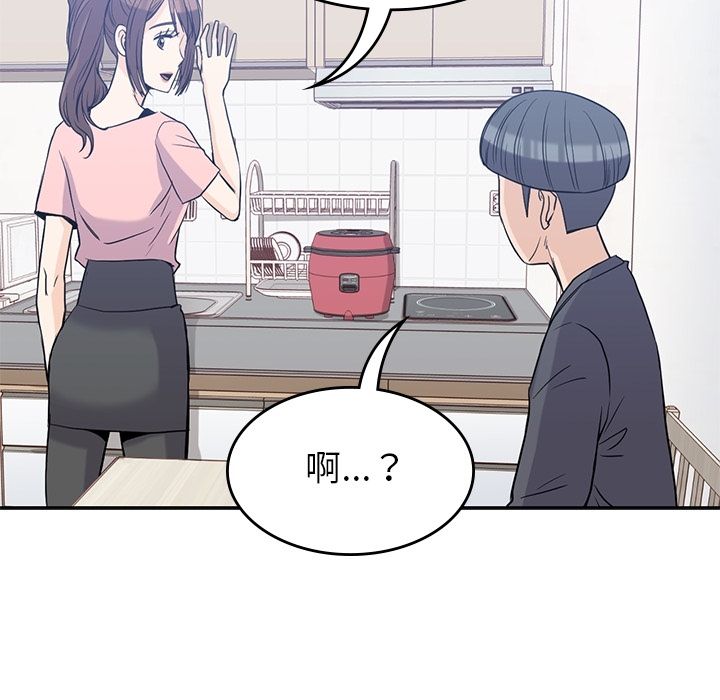 《男孩子》漫画最新章节男孩子-第 36 章免费下拉式在线观看章节第【60】张图片