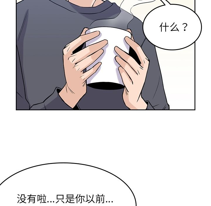 《男孩子》漫画最新章节男孩子-第 36 章免费下拉式在线观看章节第【73】张图片