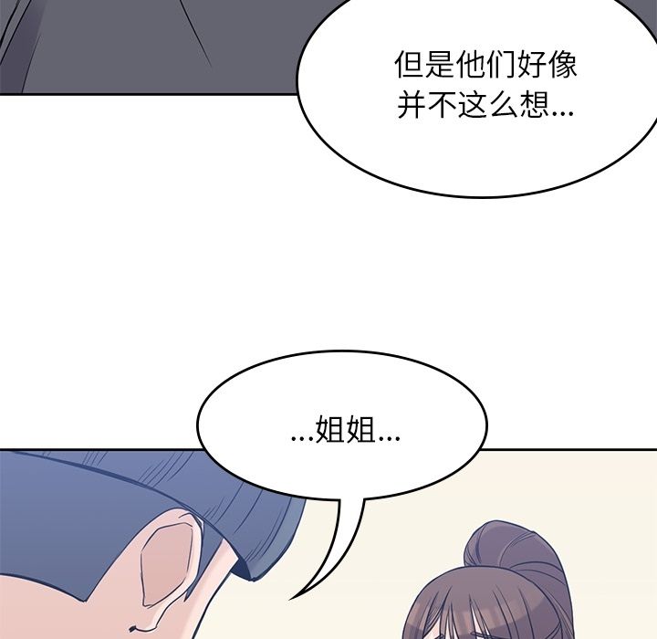 《男孩子》漫画最新章节男孩子-第 36 章免费下拉式在线观看章节第【95】张图片