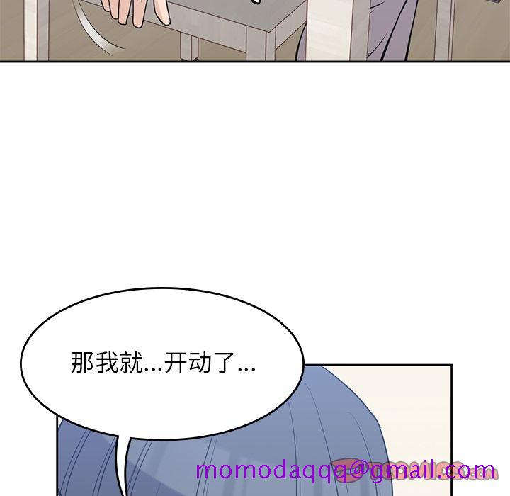 《男孩子》漫画最新章节男孩子-第 36 章免费下拉式在线观看章节第【46】张图片