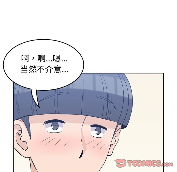 《男孩子》漫画最新章节男孩子-第 36 章免费下拉式在线观看章节第【30】张图片