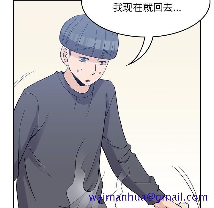 《男孩子》漫画最新章节男孩子-第 36 章免费下拉式在线观看章节第【41】张图片