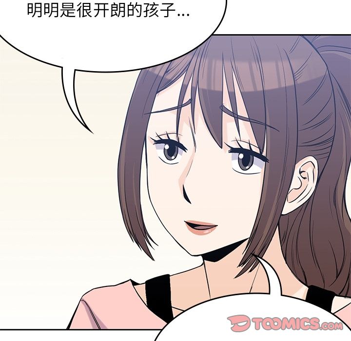 《男孩子》漫画最新章节男孩子-第 36 章免费下拉式在线观看章节第【74】张图片