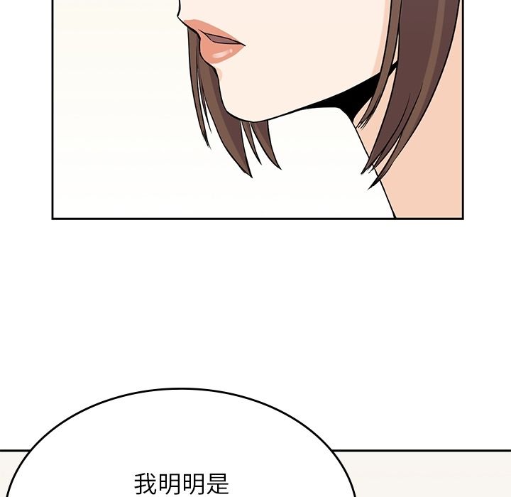 《男孩子》漫画最新章节男孩子-第 36 章免费下拉式在线观看章节第【84】张图片