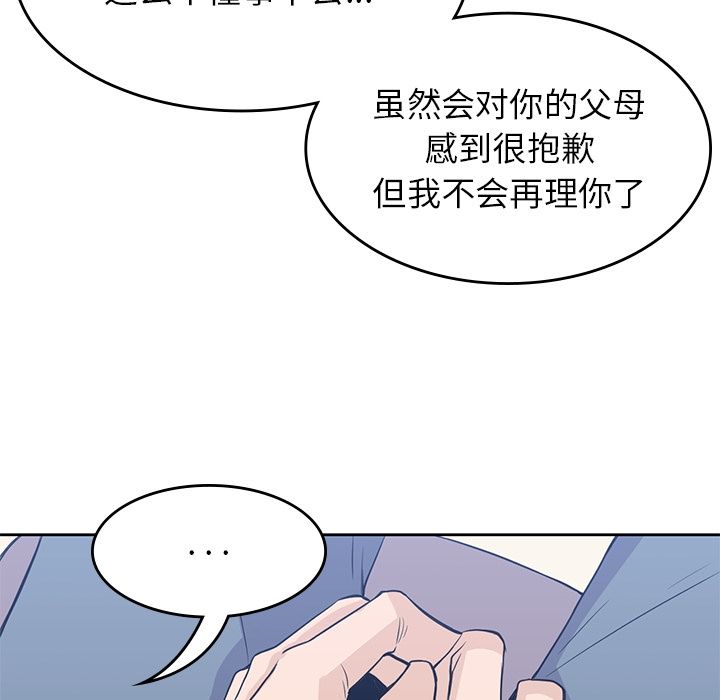 《男孩子》漫画最新章节男孩子-第 37 章免费下拉式在线观看章节第【118】张图片