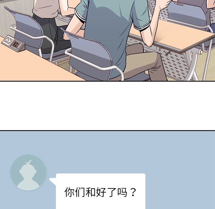 《男孩子》漫画最新章节男孩子-第 37 章免费下拉式在线观看章节第【44】张图片