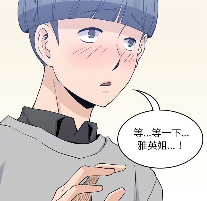 《男孩子》漫画最新章节男孩子-第 37 章免费下拉式在线观看章节第【79】张图片